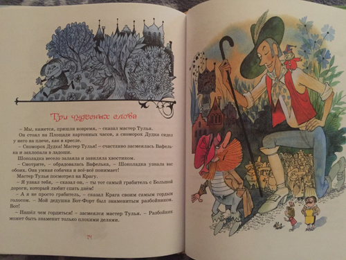 Площадь картонных часов. Площадь картонных часов крага. Яхнин л пятое время года