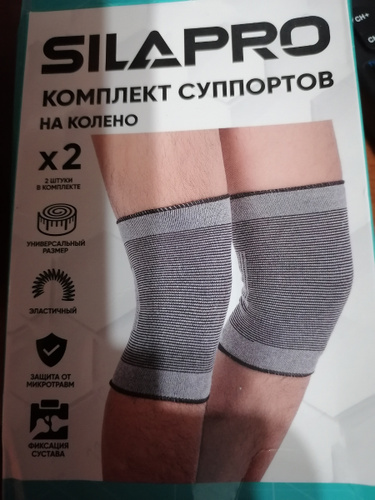 Суппорт коленный спортивный