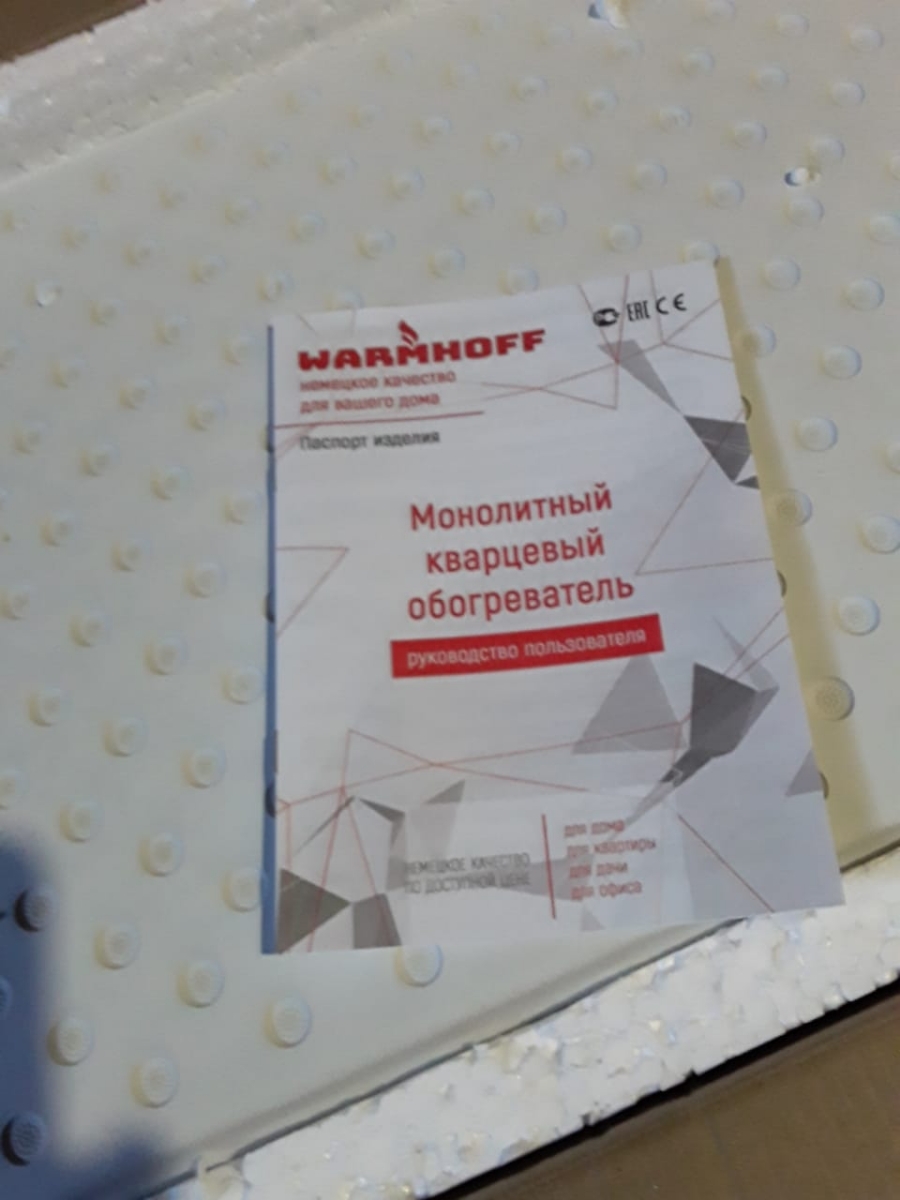 Заказывали на 400вт и на 600. Разницы не поняли, кроме цены. Размер одинаковый, оба хорошо греют, паспорта внутри тоже одинаковые. Приехали без сколов, целые, качественные. Мелкие трещинки появились, хотя включали строго  по инструкции, но на функции не влияют.
Спасибо продавцу) отдельный респект за упаковку! 