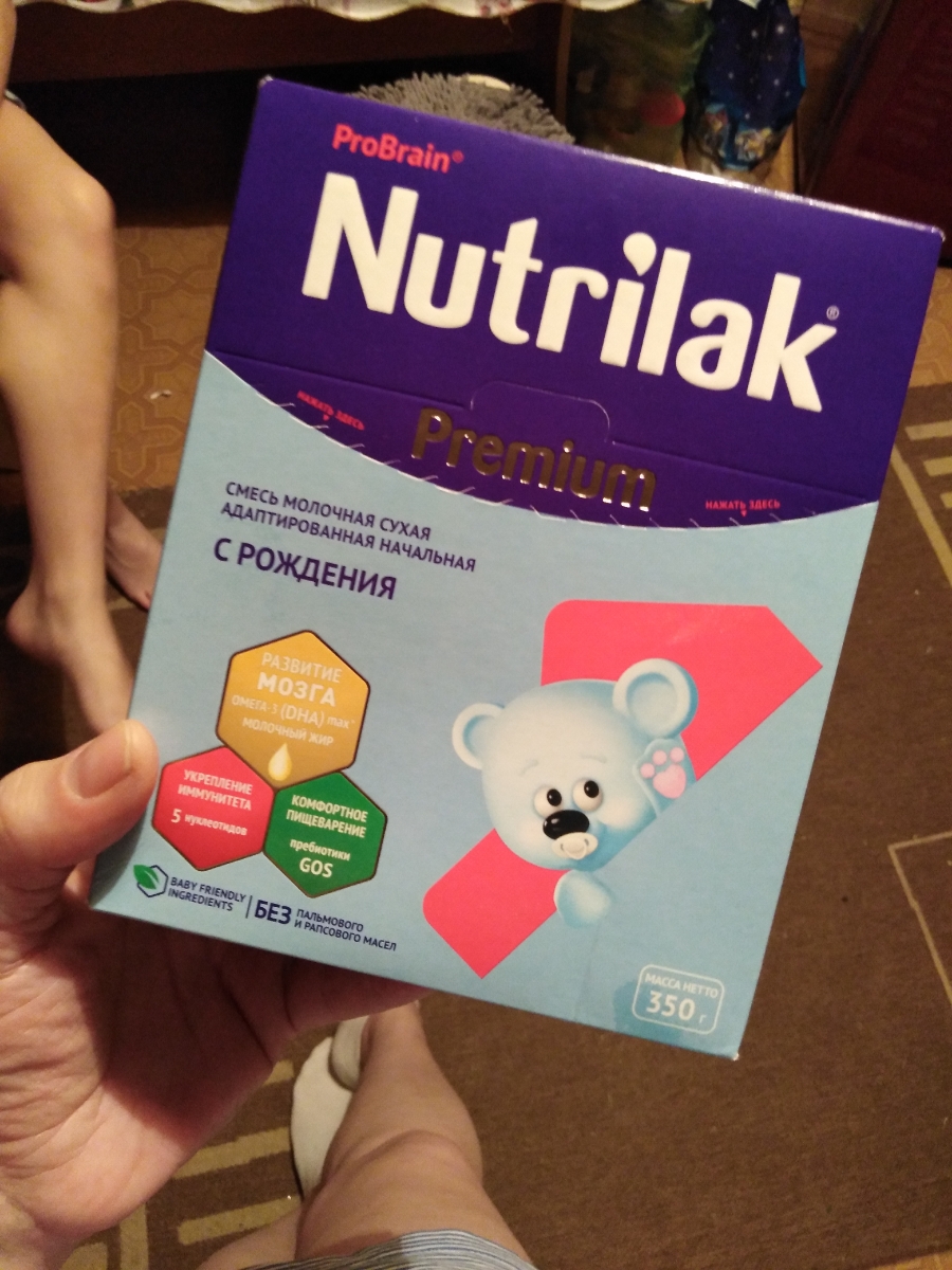 Nutrilak 1 готовая. Нутрилак с пребиотиками. Нутрилак 1 готовая смесь. Nutrilak Старая упаковка. Nutrilak 1 350 гр.