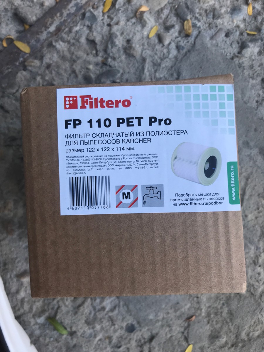 Filtero FP 110 Pet Pro. Фильтр складчатый Filtero. Filtero фильтр складчатый FP 125 Pet Pro, 1 шт.. Фильтр целлюлозный fp114 Pop Pro для пылесосов Karcher.