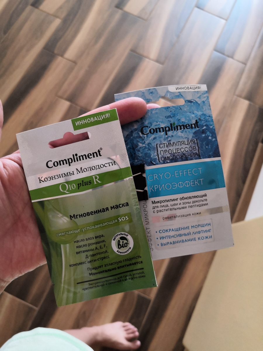 Compliment easy peel профессиональный ретиноевый пилинг для лица, 80мл. Шампунь compliment. Комплимент крем баттер для тела. Эксфолианты для тела комплимента боди ванильная латте. Compliment отзывы.