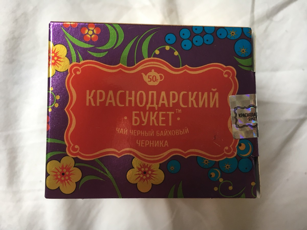 Краснодарский производитель. Чай Краснодарский букет 50г горный. Чай черный Краснодарский букет с черникой. Черный чай с черникой, 50 г. Чай черный Краснодарский букет Кубани.