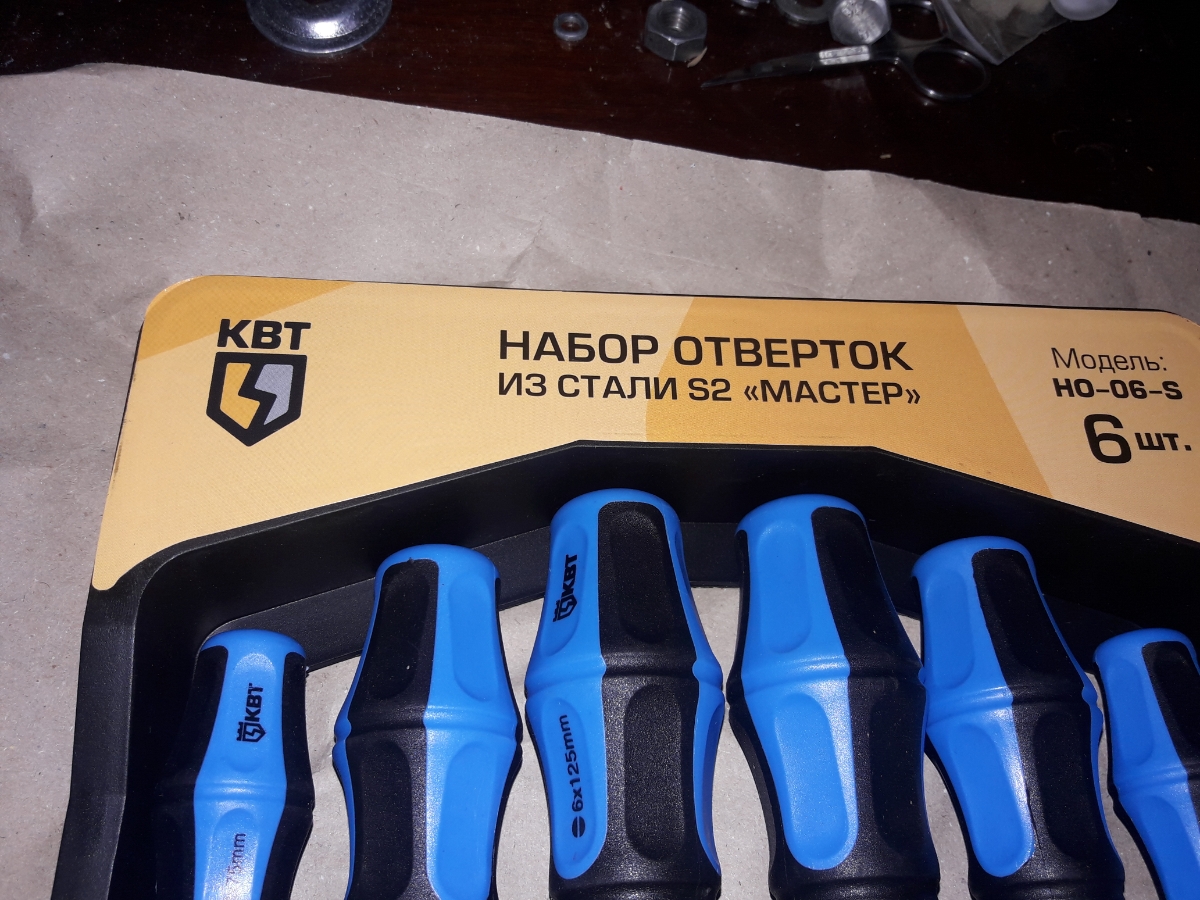Отвертки квт. Набор отверток КВТ но-06-s. Набор отверток КВТ мастер но-9. КВТ professional набор. Отвертка КВТ 78708 но-9.