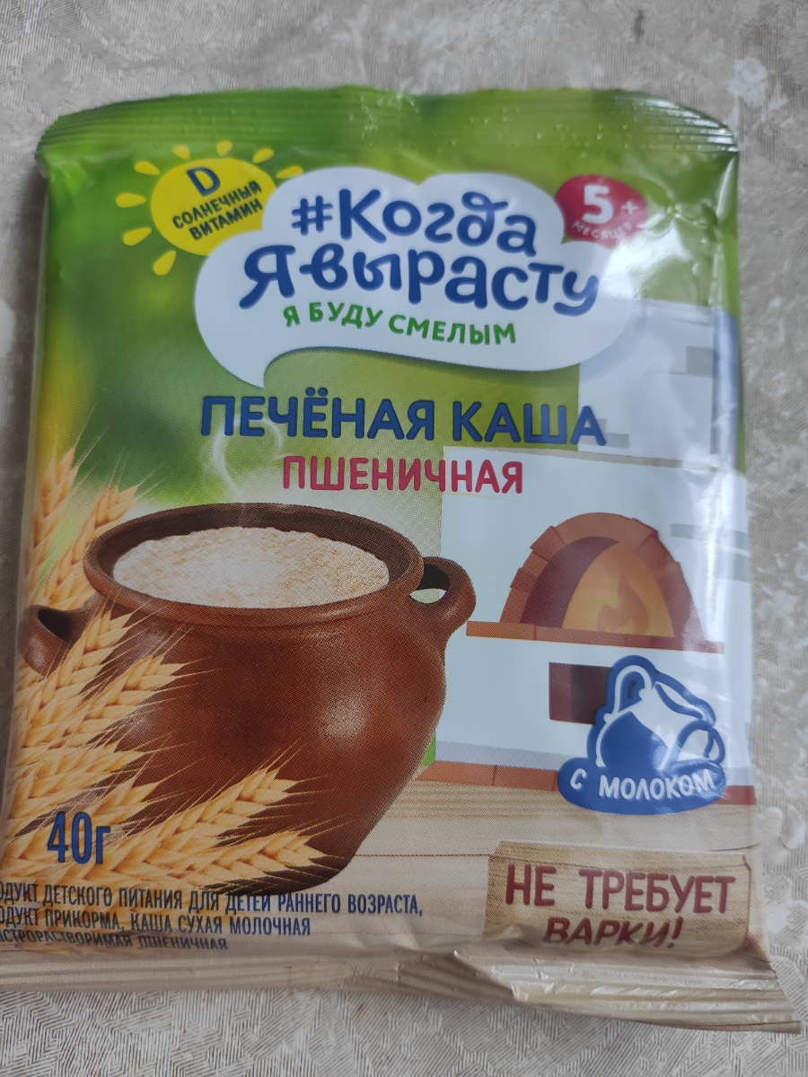  В карточке товара и в составе указан сахар, но его столько!, что ребенок, привыкший есть кашу без сахара отказался кушать. У меня тоже "челюсти слиплись". Это несмотря на то, что мы разводили пакетик на объем, в полтора раза превышающий указанный на упаковке, т.е. на 150 мл.
Не рекомендую!