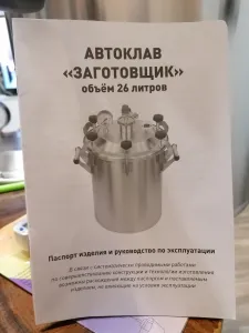 фото из отзыва покупателя