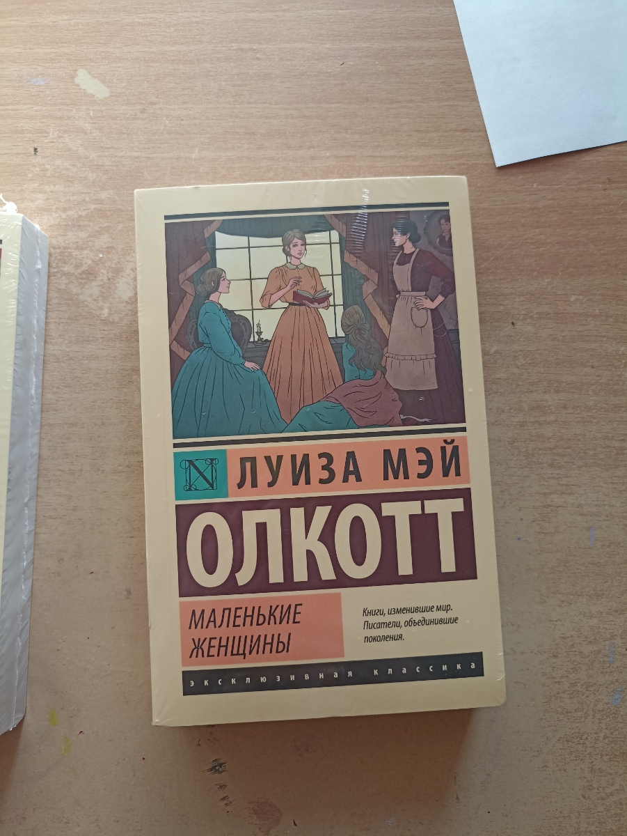 Супер, так ещё и упакованная пришла