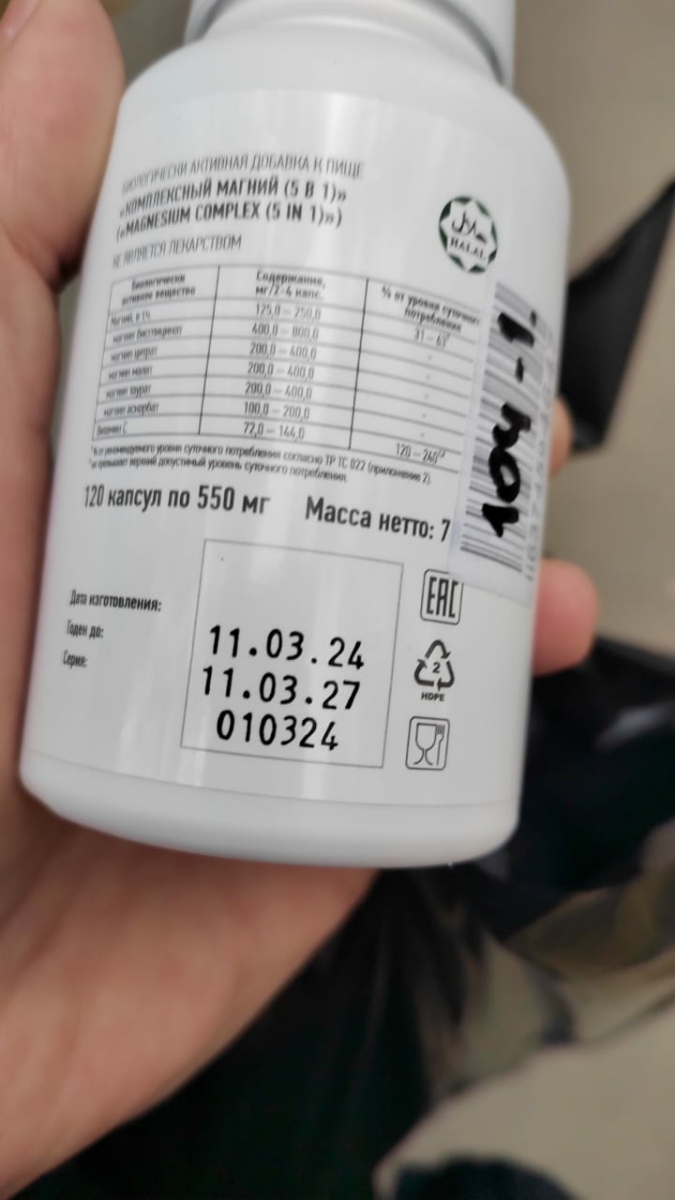 Товар приобрела по рекомендации.Срок годности хороший.По составу отличный,верю что поможет.