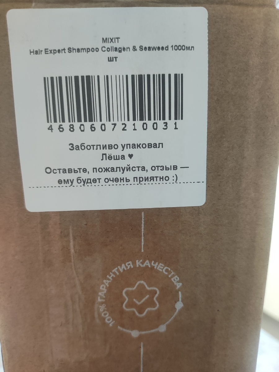 Хорошо упакована, спасибо Алексею. Товаром ещё не пользовалась, запах приятный