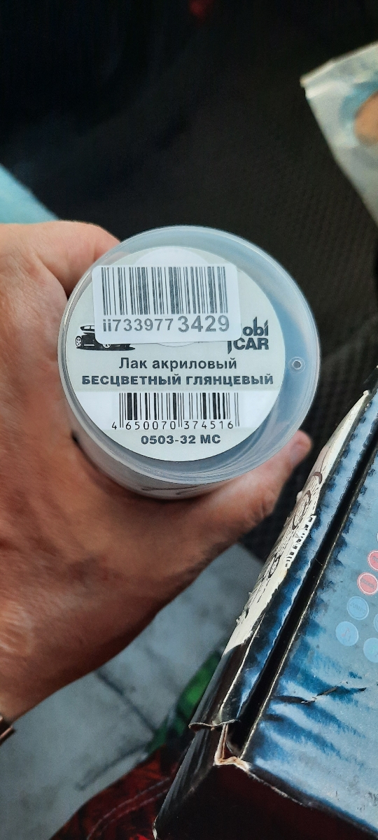 Всё отлично 👍! Попробую будет видно , а пока супер. ПРОДАВЦА РЕКОМЕНДУЮ 👍