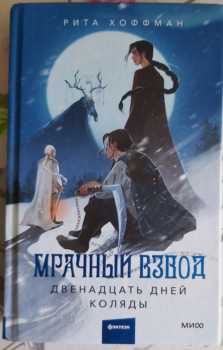 Книга понравилась