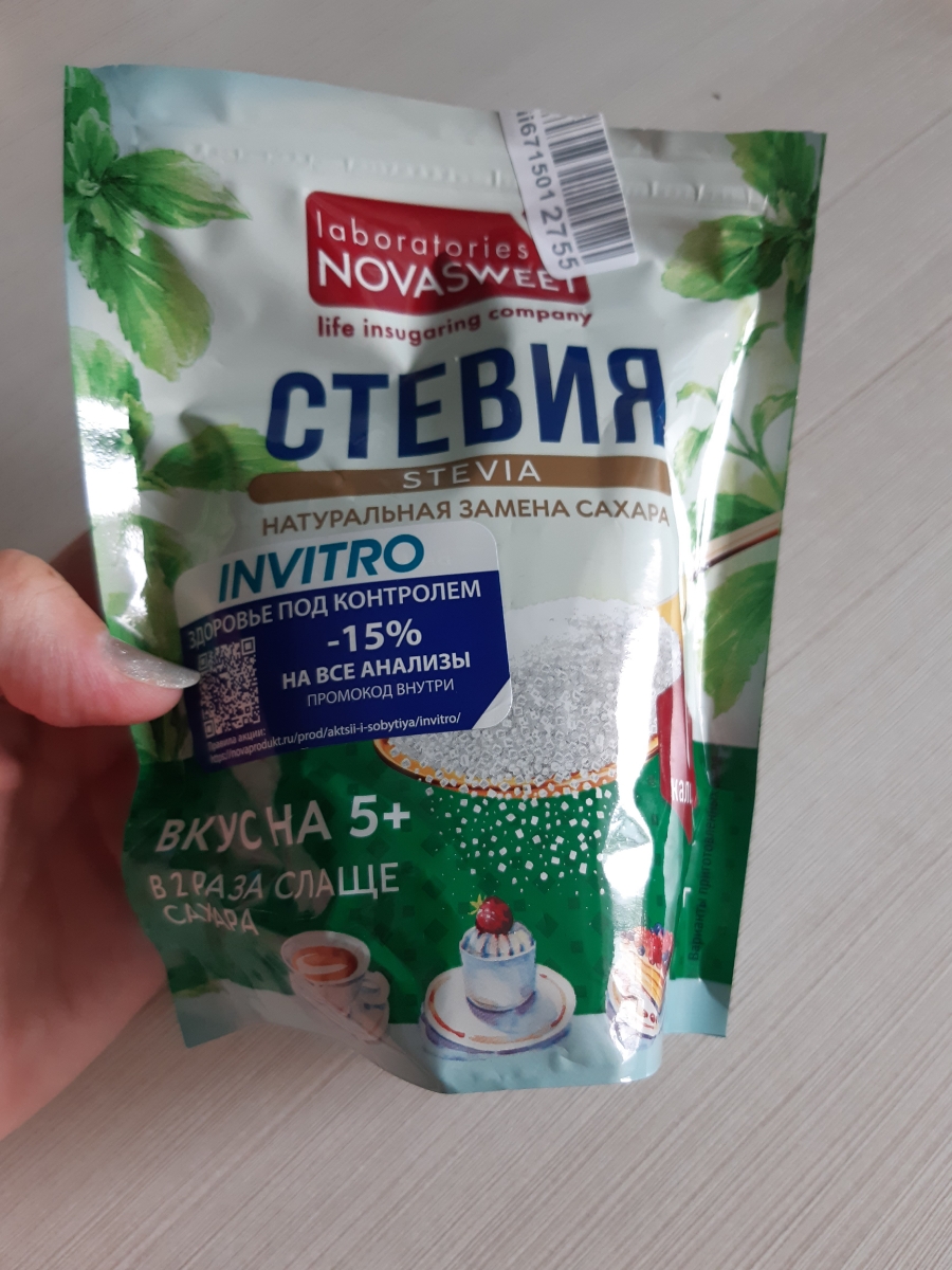 Порадовала цена со скидкой. Спасибо продавцу!