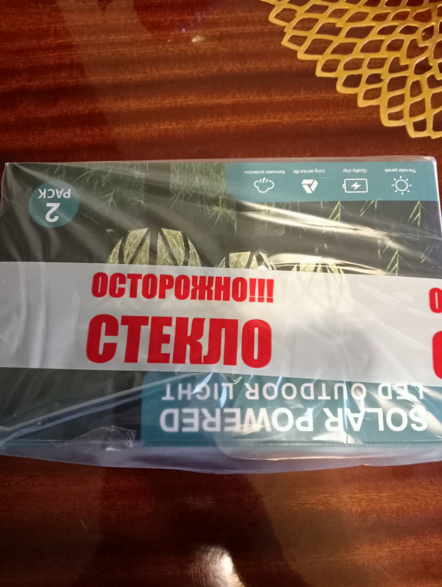 Заказ пришел в срок,все целое,светильники понравились,как будут работать ,узнаю ,когда поставлю на место,визуально всё замечательно.Добавляю-не светятся!!!Стоят ,как декор.