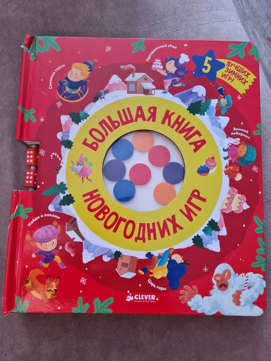 Книга пришла порвана и замята. Товар небыл запакован. Покупал в подарок. Времени менять нет