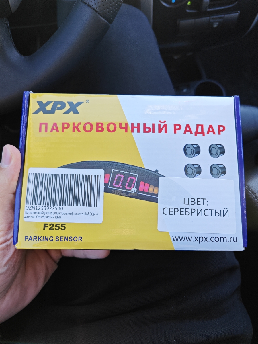 Отличный парктроник за свои деньги, покупал за 950 руб, все четко, установка заняла часа 3.5 , по цвету все один в один даже красить не пришлось, работает четко без косяков, рекомендую