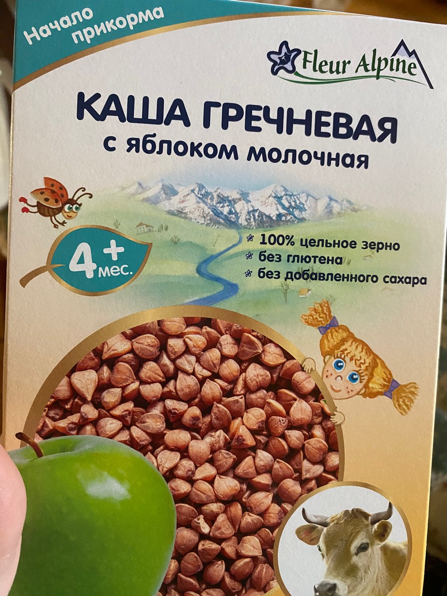 Каша вкусная, состав отличный. Жаль не знала про эту фирму раньше - начали бы прикорм сразу с неё