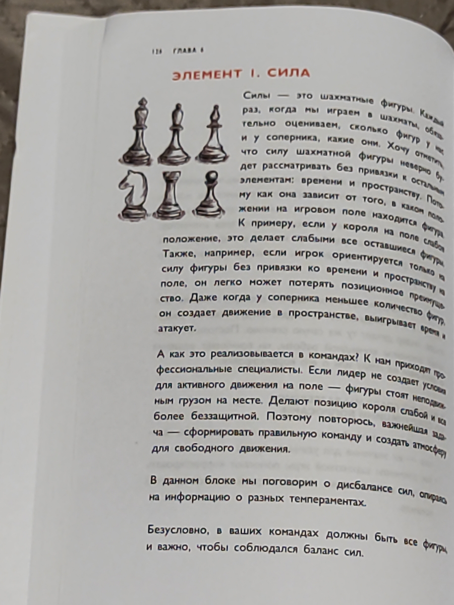 Подойдёт, скорее всего, к людям, имеющим опыт управления, чтобы проводить параллель между предложениями из книги и своей практикойш