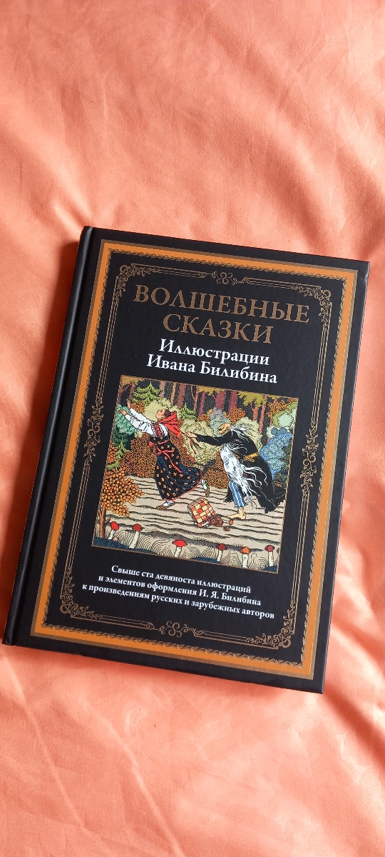 Книга пришла своевременно. Была упакована в два слоя полиэтилена, один из которых пузырчатый.