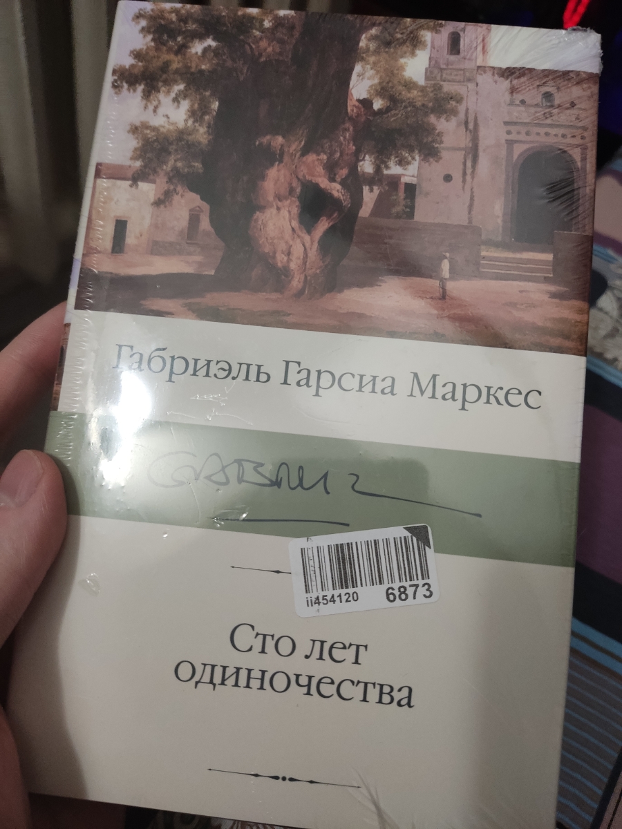 Маркес лучший в своем деле! Его лучший роман.