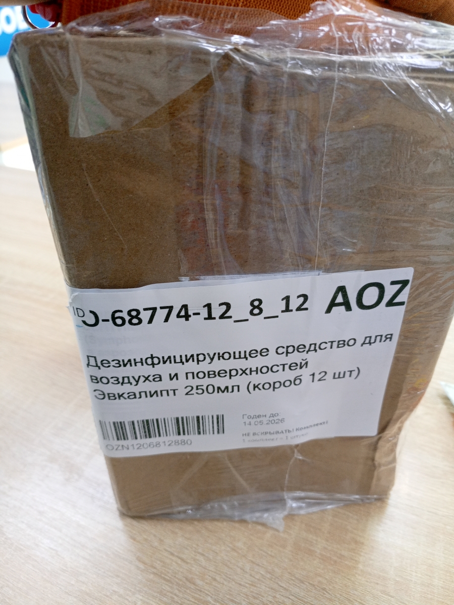 Спасибо продавцу и Озон за товар и быструю доставку.
Хорошо упакован, все аэрозоли целые.
При распылении запах ненавязчивый, обработала поверхности и перчатки, очень удобно.
Рекомендую к покупке. Продавца отметила сердечком, буду заказывать в этом магазине.