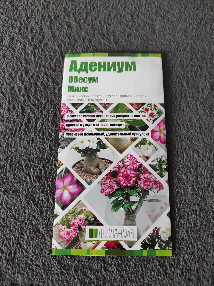 Доставка быстрая. Все отлично. Даже подарок положили. Будем высаживать. Спасибо продавцу.