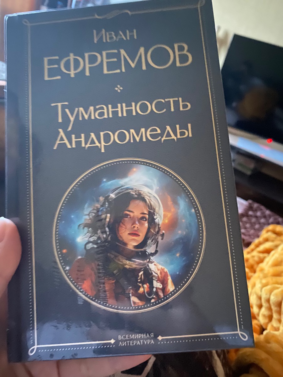 Хорошая книга