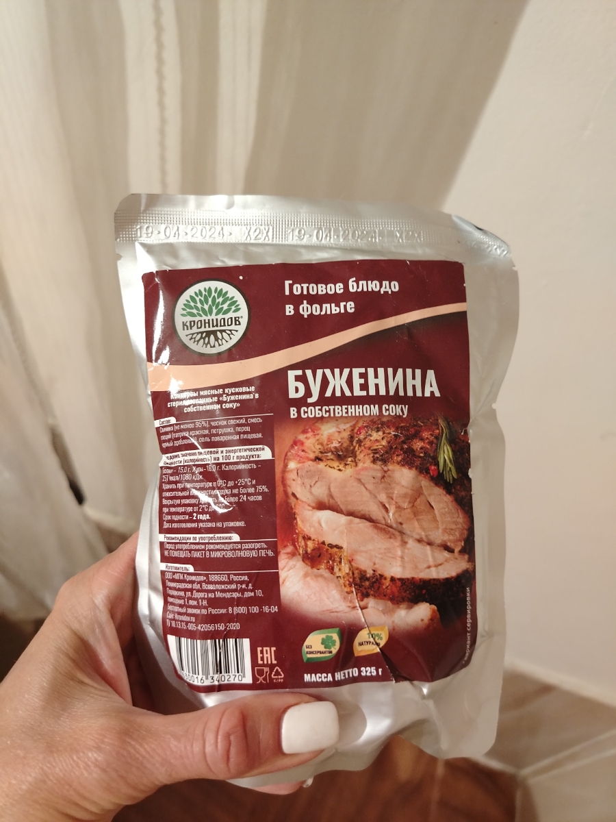 Очень вкусная буженина, цельный кусок мяса в собственном соку, очень удобная упаковка для похода, и хорошо сжигается в костре!