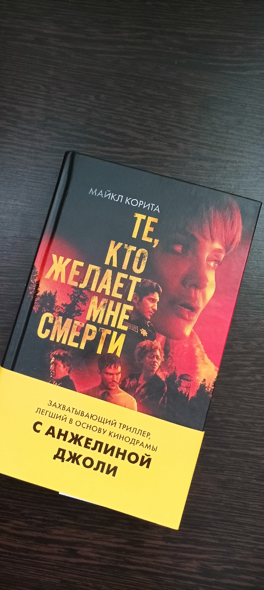 Книга пришла в целости и сохранности. твердый переплет, белая бумага, хорошее, качественное издание. Не ожидал, что за копеешную цену книга будет такого высокого качества. Смело можете приобретать в свою библиотеку. Покупкой очень доволен. Спасибо продавцу.