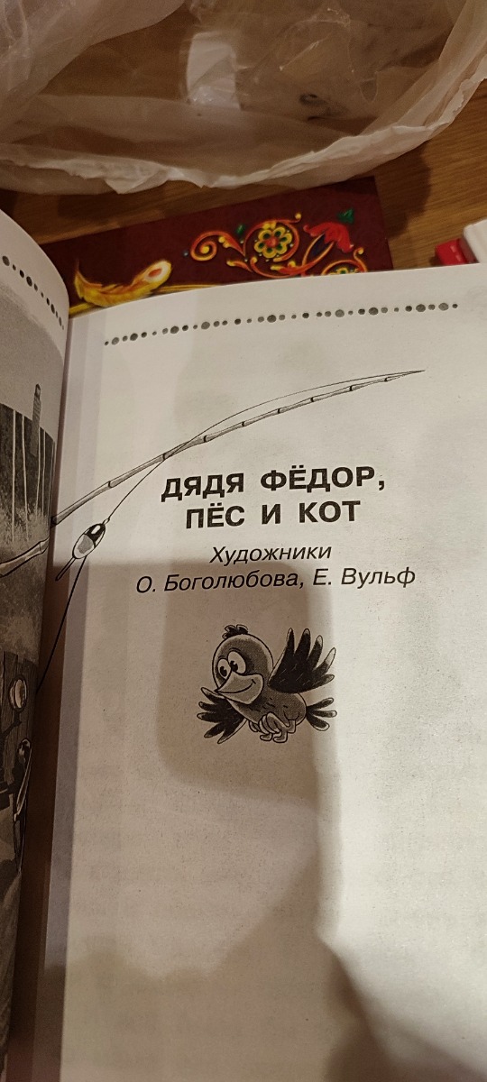 Ребёнок, закончивший 1 класс, сам начал читать книгу. Легкая по весу, чёрно-белые картинки. В последней истории иллюстратор картинок другой - образ героев как в мультфильме