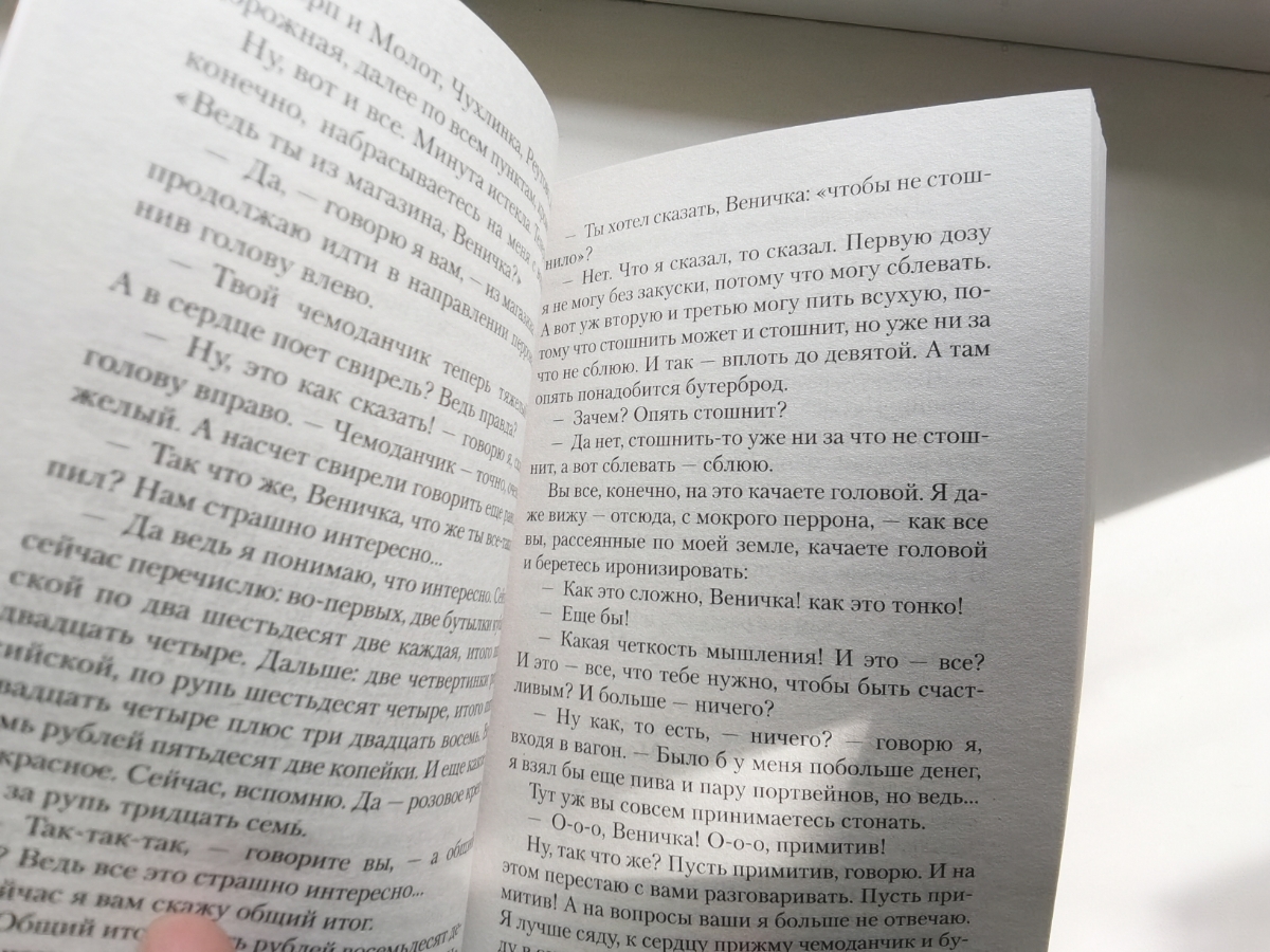 Обычная книжка. Бумага, конечно, не высшего сорта, но читать вполне можно. Книжечка не крупная.