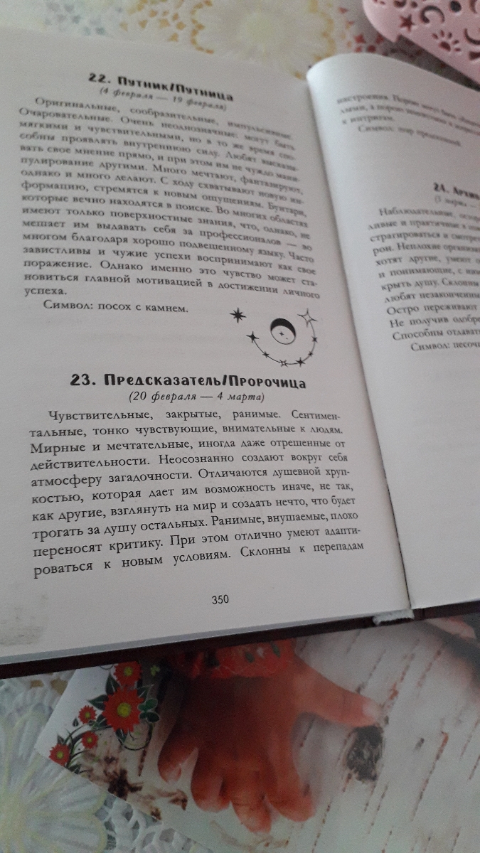 Читала два романа-Наследница черного дракона и Тайна череого дракона. Очень понравились. Купила продолжение. Надеюсь, что и с ним проведу немало прекрасных минут за чтением. Большое спа ибо.