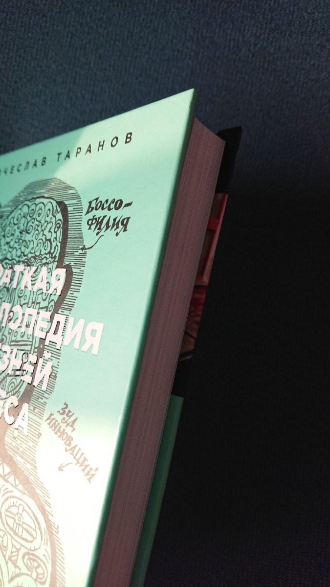 Мета-исследования ценны в век большого объема информации. Но большая ценность была-бы в том случае, если бы автор сгруппировал "болезни бизнеса" по типам бизнеса.