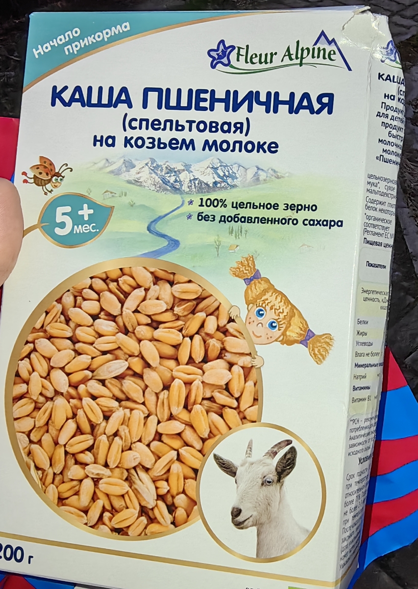 Это детский продукт , еда для малышей! Никакой упаковки вообще! Ни коробки, ни упаковочной пленки - НИЧЕГО! Каша не дешевая , а вы даже не можете упаковать! Полное отсутствие упаковки и как следствие такой внешний вид! Сколько вам комментариев уже написали про отсутствие упаковок, но вам видимо всё равно! Почему-то на Вайлдберриз приходит все упаковано, а у вас уже 2 раз заказываю и никаких изменений!