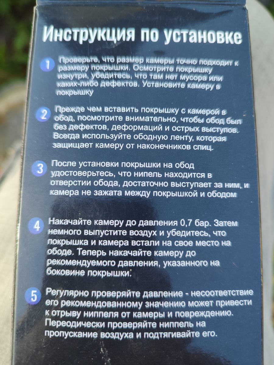 Интересная инструкция на упаковке. Но на ней нет даты изготовления, а судя по чуть  слипшейся резине - камера не особо свежая