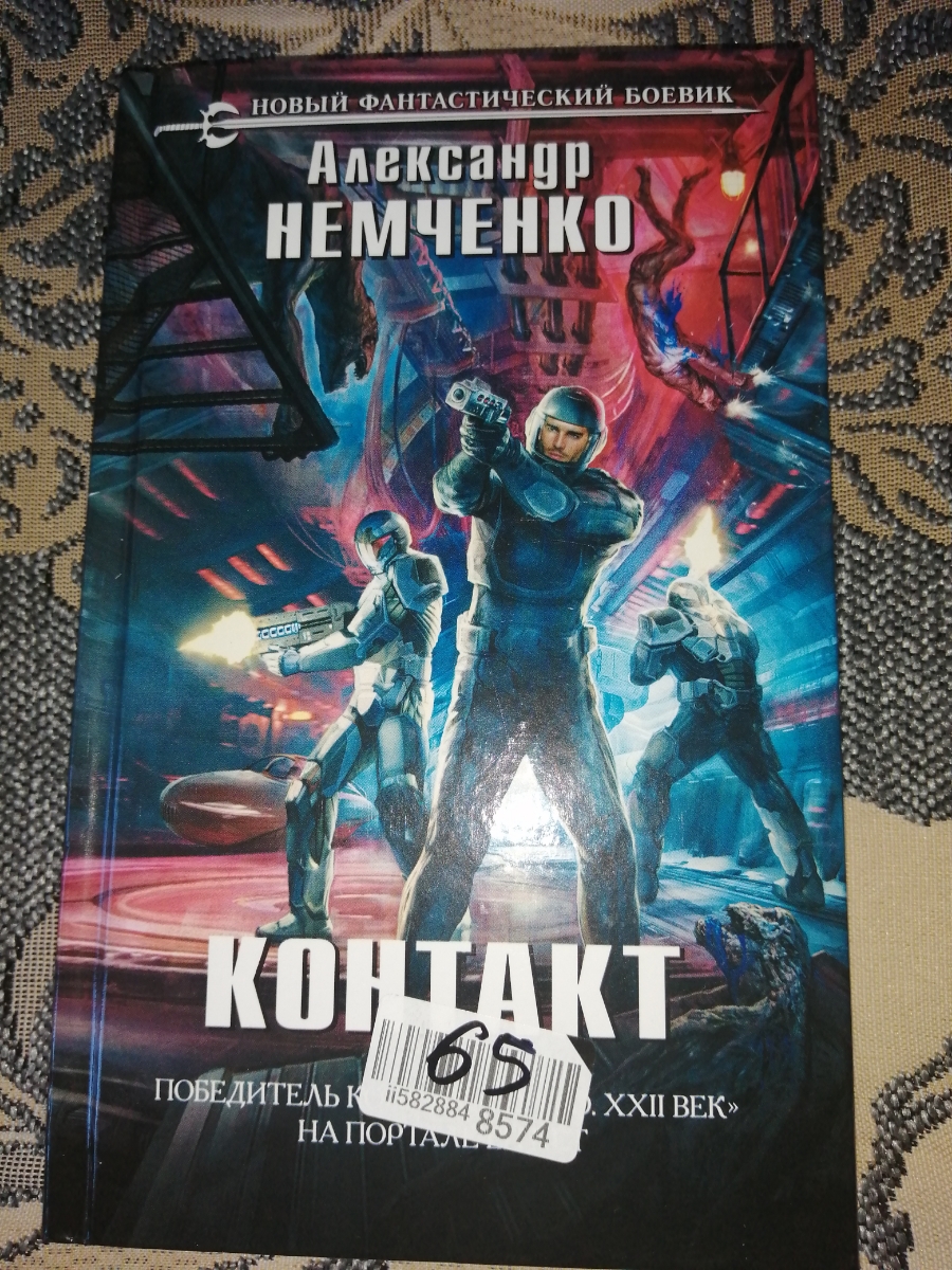 Пришла вовремя, книга без упаковки от слова совсем. Хорошо что в отличном состоянии, без заломов и потёртостей!