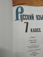 Русский язык. 7 класс. Часть 2 ФГОС | Баранов М. Т., Ладыженская Т. А. #3, галя п.