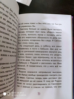 Светлик Тучкин и Пузырь желаний | Ледерман Виктория Валерьевна #5, Наталья П.