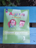 Английский язык. Сборник упражнений. 3 класс. Комплект из 10 штук. ФГОС | Быкова Надежда Ильинична #2, Екатерина М.