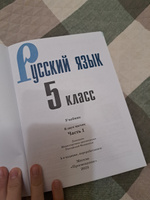 Ладыженская Т.А. Русский язык 5 класс Учебник в 2-х частях (Комплект) | Ладыженская Таиса Алексеевна, Баранов Михаил Трофимович #4, Ольга П.