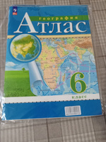 География. 6 класс. Атлас. ФГОС (Традиционный комплект) | Приваловский Алексей Никитич #1, Оксана К.