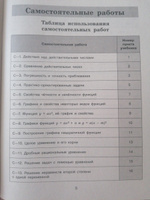 Математика. Алгебра. 9 класс. Базовый уровень. Контрольные работы | Крайнева Лариса Борисовна #1, Юлия Н.