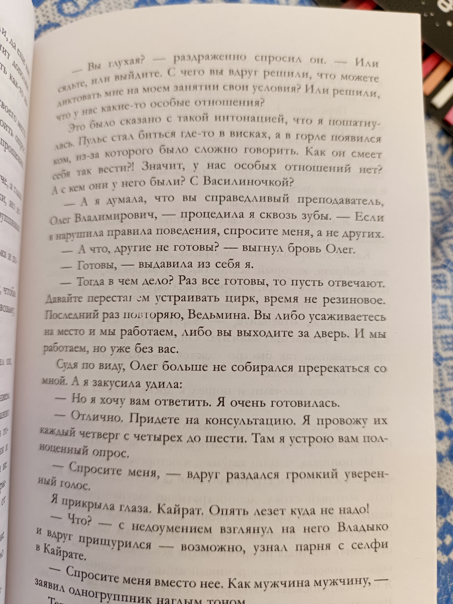 Мятая обложка возле корешка мне удалось выгладить утюгом но все равно немного заметно 
Корешок тоже мятый и его таким способом не спасти увы....
Очень плохо на многих страницах пропечатан текст 
Либо просто светлый либо вообще буквы отсутствуют 
Как-будто именно на мне краска закончилась 🤷
Обидно конечно но не смертельно 
Сюжет захватывает моментально, читала на одном духу 
Арты просто божественные