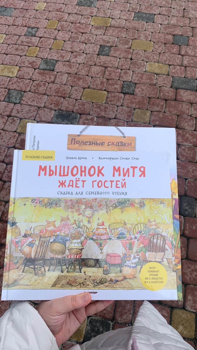 Милая книжка