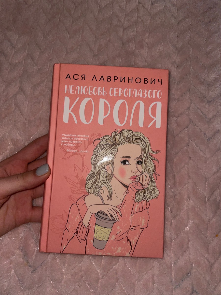 снижаю балл только за упаковку и наклейку озона на задней стороне книги😡это только портит внешний вид.из-за плохой упаковки книга пришла волнами сбоку.страницы чуть чуть просвечивают,но не критично.все остальное нормально,очень увлекательный сюжет,интересные главные герои.в целом люблю этого автора.советую продавцам подумать об нормальной упаковке товаров!а так спасибо,советую заказывать.