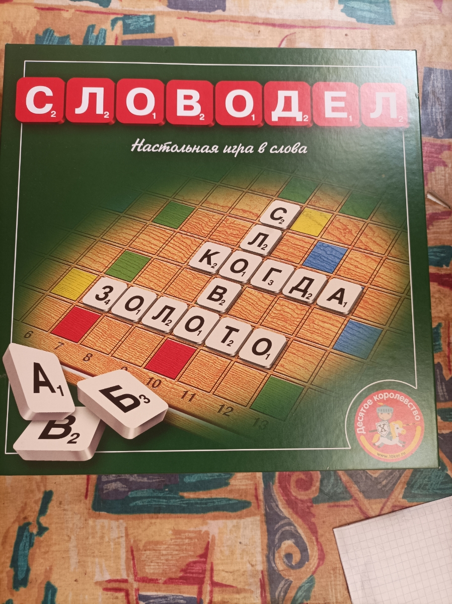 Отличная игра. Всем взрослым и детям понравилась!