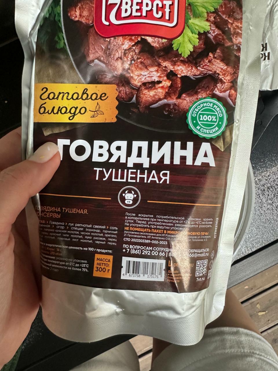 Отлично. Идеально для готовки. Жира нет. Куски мяса оптимального размера. Вкусная, для самых капризных едоков. Рекомендую 100%.