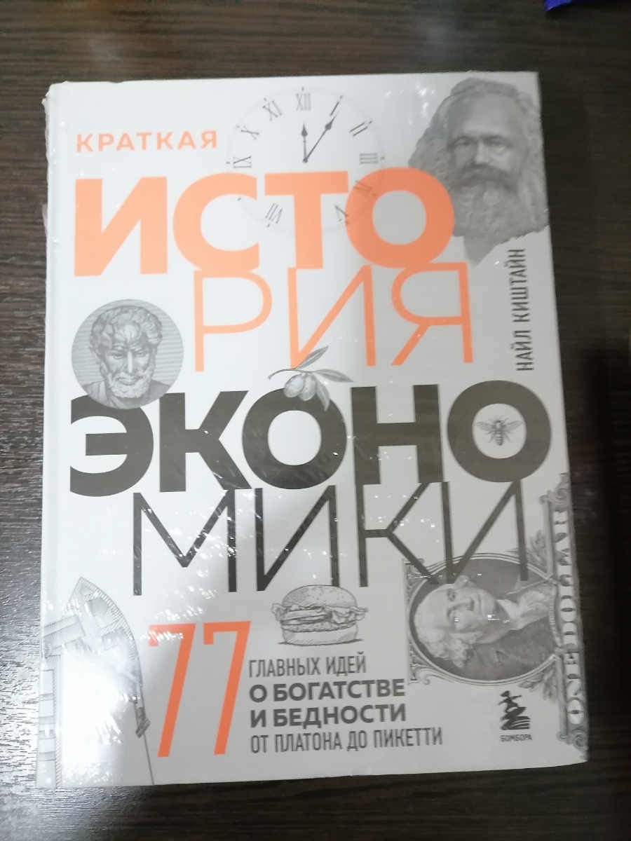 Хотя книга была в упаковке, но внешний вид повреждён. Не довольна.