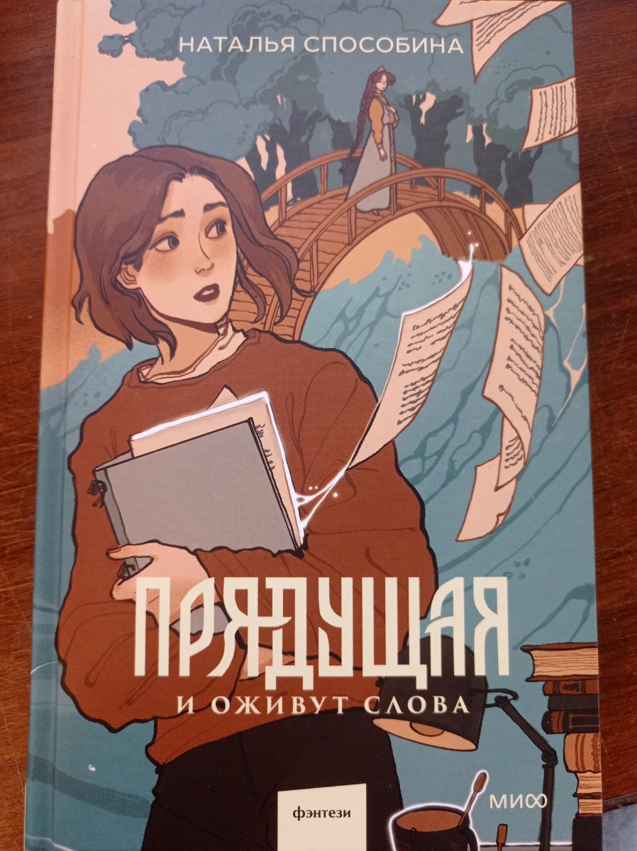 Красивая книга
К сожалению, за содержание ничего не могу сказать - брала подруге в подарок на др