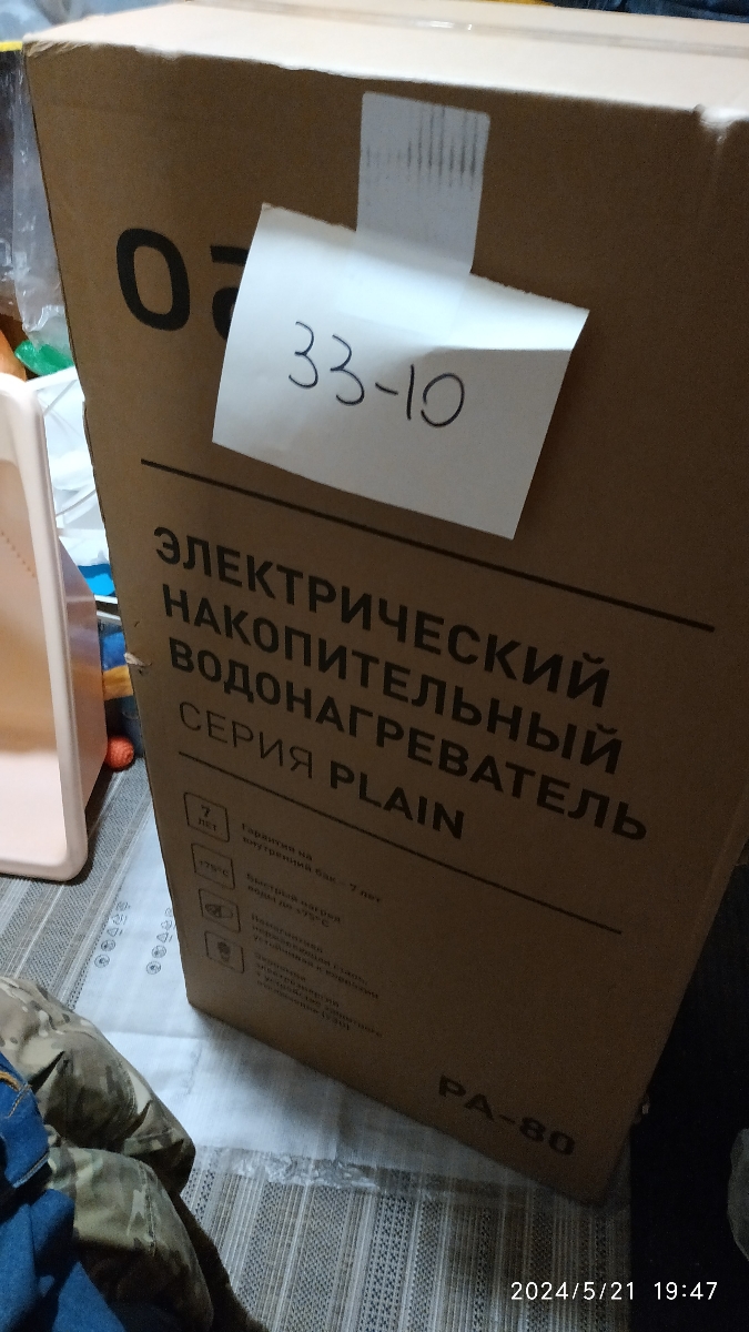 Быстрая доставка,в течении суток. Всё пришло целое, без повреждений. Пару часов на подключение и всё готово☝️😉. Всё работает! Предыдущий Timberk( сейчас он стоит 28т.)   накрылся через 2года - использовался только с  сезонным отключением воды  , потёк бак😤.Надеюсь этот прослужит больше😊. Да и цена 15т. более приемлена.