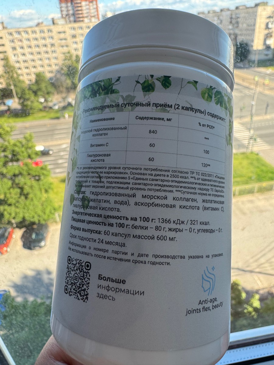 Коллаген усилен витамином С и гиалуронкой, все капсулы полные, без диоксида, 5 звезд